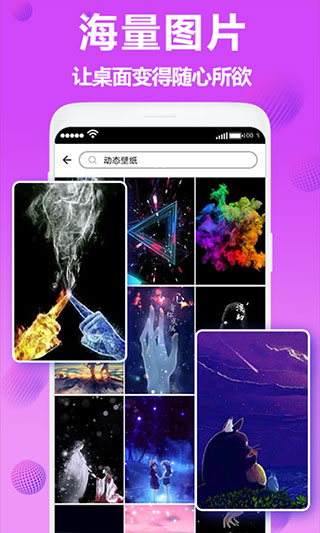 焕彩桌面手机版截图3