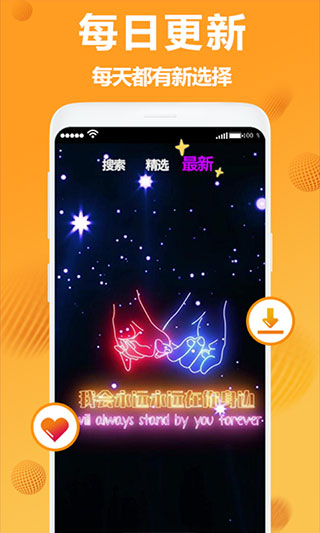 焕彩桌面手机版截图4