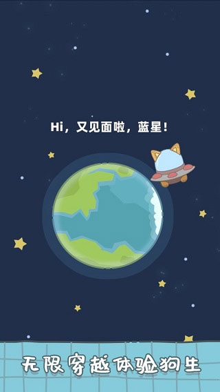 狗子重生模拟器最新版截图1