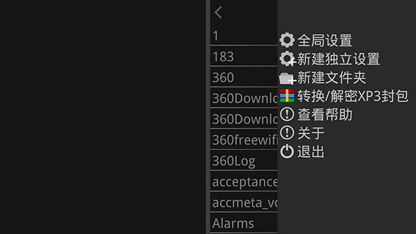 吉里吉里模拟器2025最新版截图2