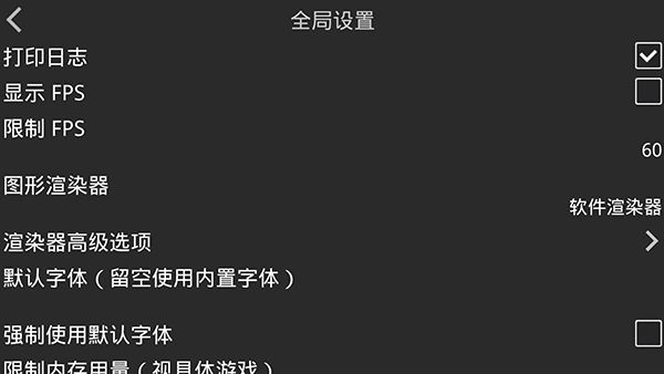 吉里吉里模拟器2025最新版截图3