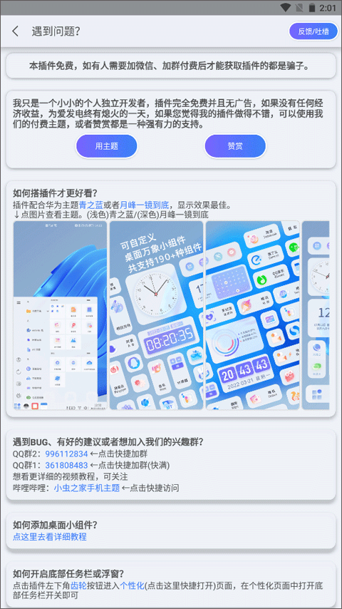 青之蓝app截图2