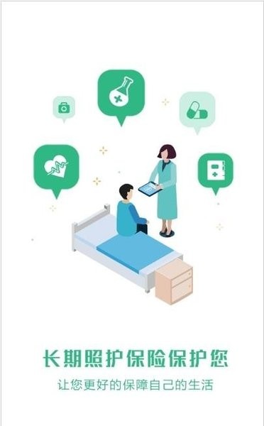 昆明长护险截图2