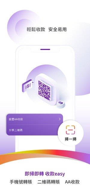 澳门立桥银行截图3