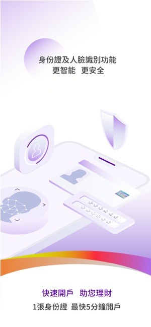 澳门立桥银行截图4