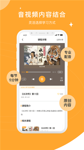 螺蛳大语文app截图3