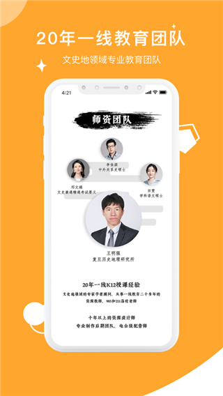 螺蛳大语文app截图5