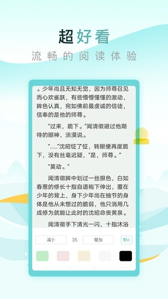 纯爱小屋书城小说截图1