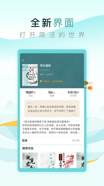 纯爱小屋书城小说截图2