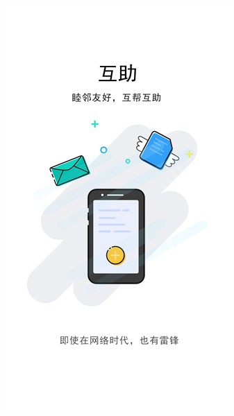汉川网便民信息平台截图2