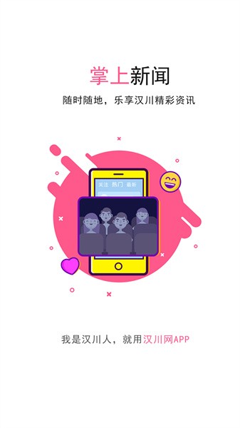 汉川网便民信息平台截图4