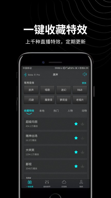 森然音频官方版截图2
