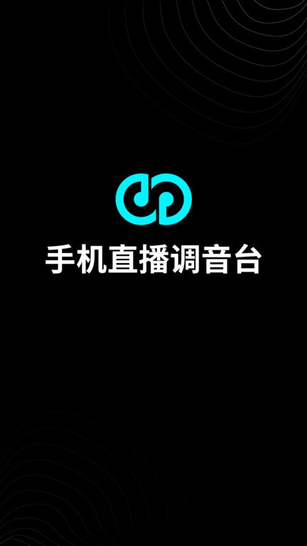 森然音频官方版截图3