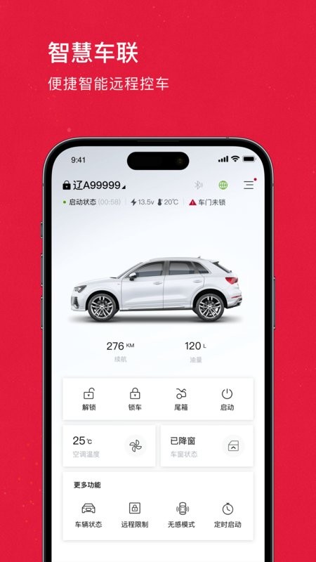 奥智联奥迪截图1