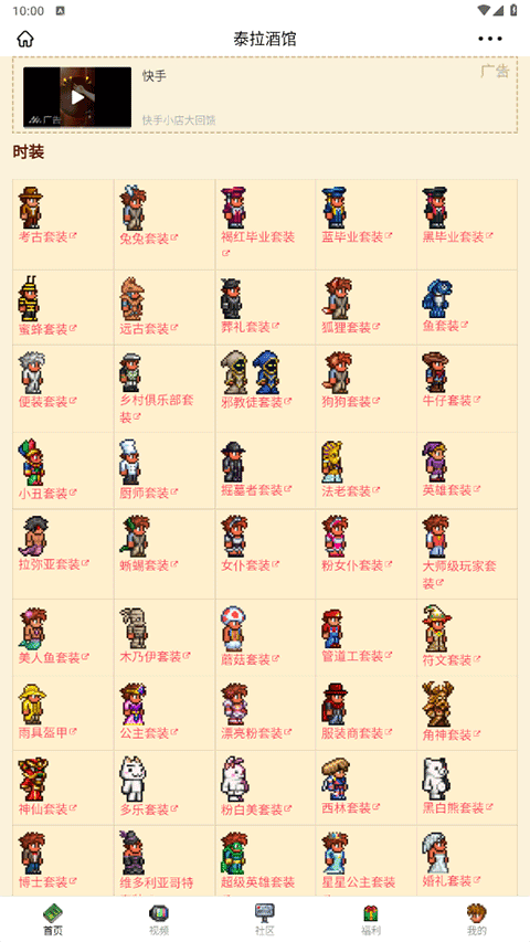 泰拉酒馆app最新版截图3