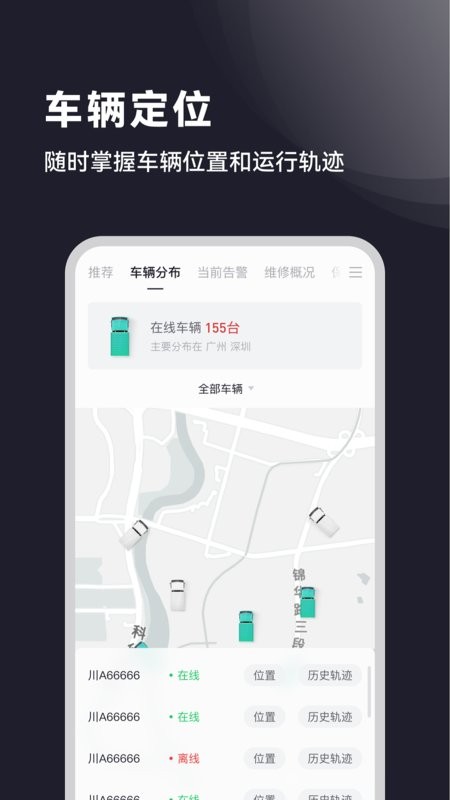 广汽日野汽车截图1