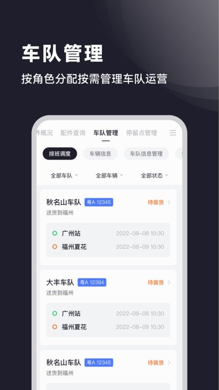 广汽日野汽车截图2