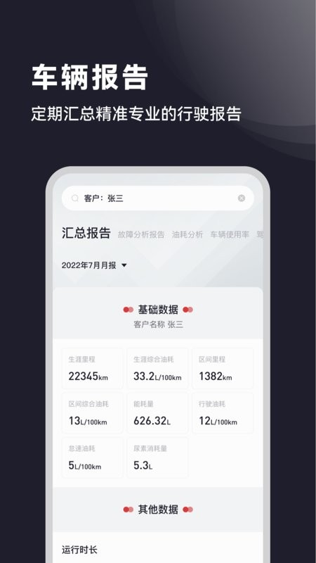 广汽日野汽车截图3