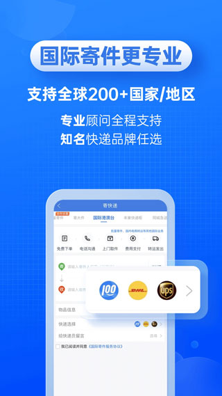 快递100app截图2