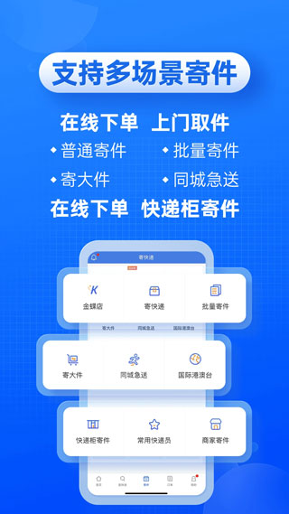 快递100app截图3