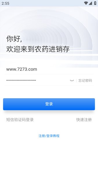 河南益农管家农资版截图2