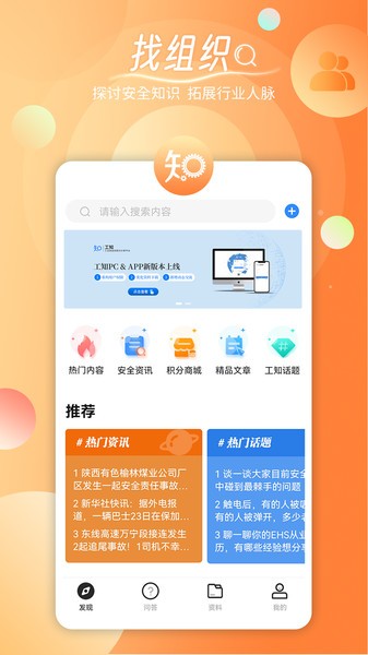 工知软件截图1
