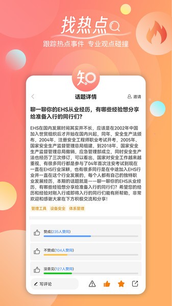 工知软件截图2