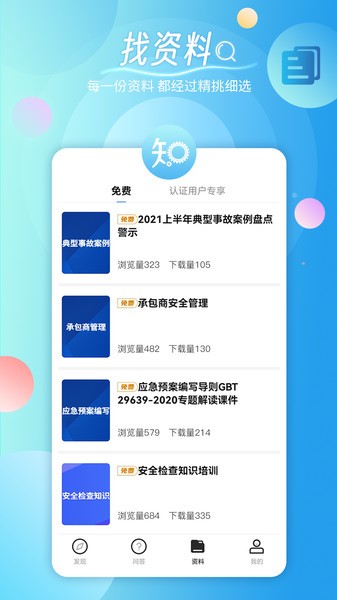 工知软件截图3