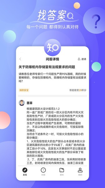 工知软件截图4