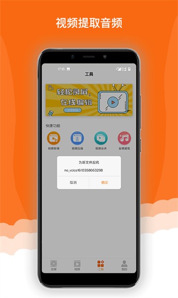 录屏精灵极速版软件截图5
