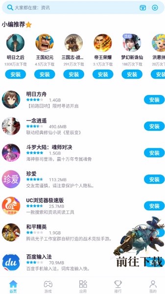 中兴应用中心最新版截图1