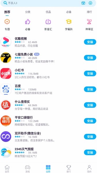 中兴应用中心最新版截图3