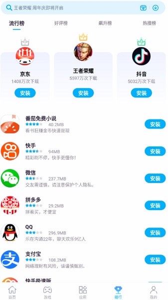 中兴应用中心最新版截图4