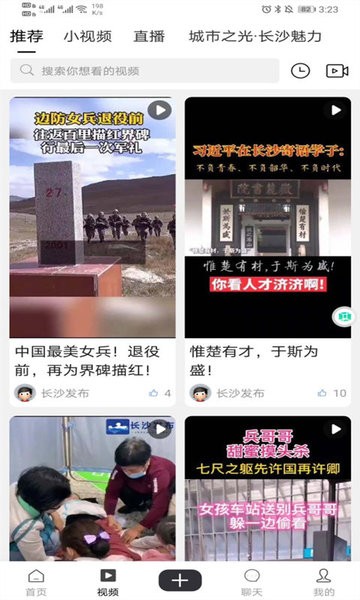 星辰圈圈app