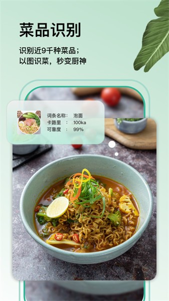 万物识图在线版截图2