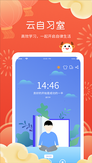 拍拍课程表app截图3
