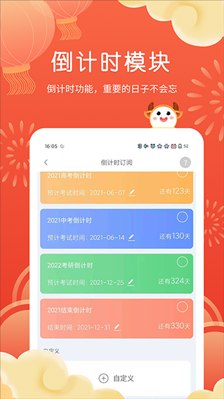拍拍课程表app截图4