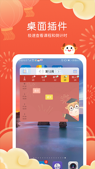 拍拍课程表app截图5