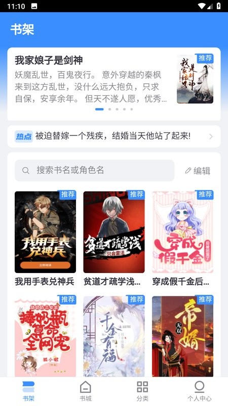 咕咕文学app