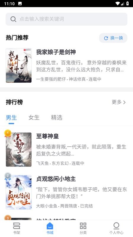 咕咕文学免费阅读截图1