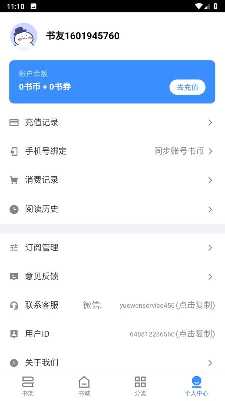 咕咕文学免费阅读截图4
