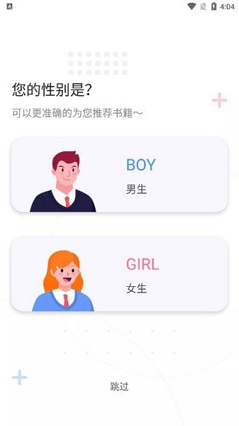 萤光阅读app下载