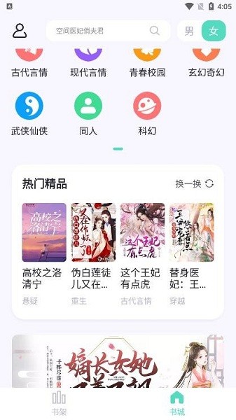 萤光阅读官方截图4