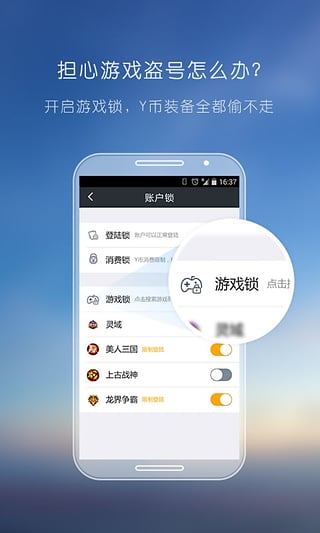 yy安全中心app截图1