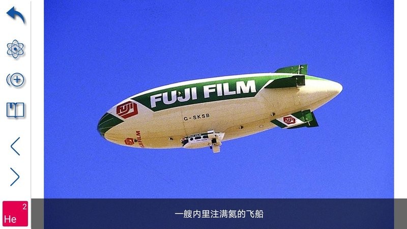 i元素周期表最新版截图3