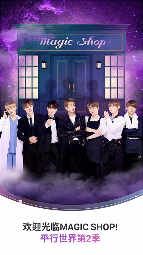 防弹少年团手游中文版(BTS WORLD)截图1