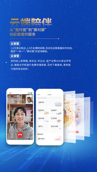 中国工商银行融e行手机银行截图2