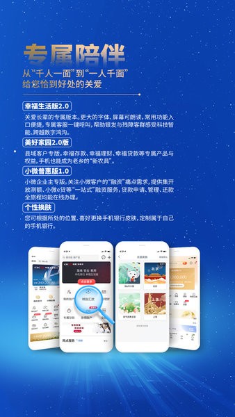 中国工商银行融e行手机银行截图4