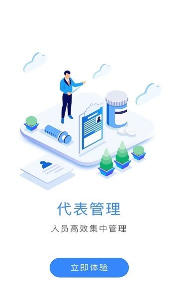 云药客官方版截图1