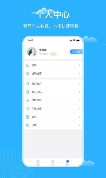 云药客官方版截图2